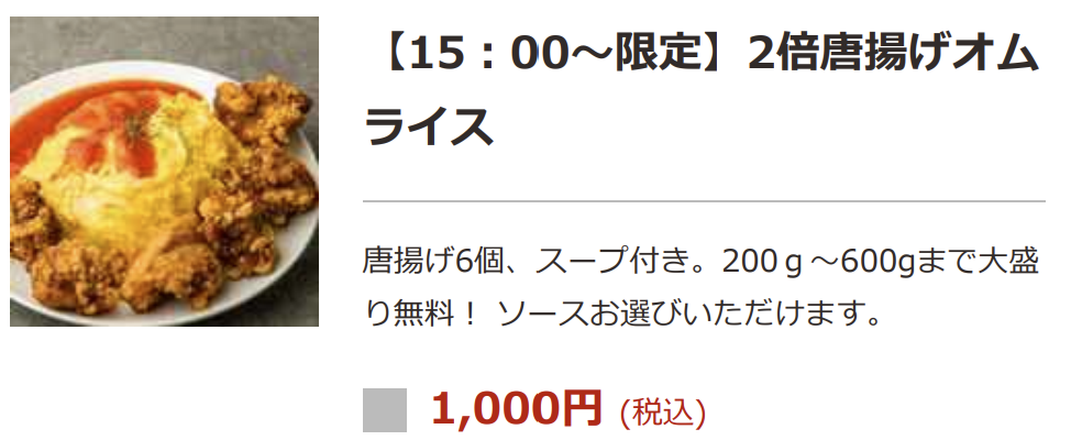 Road to FIRE | DDグループ（3073）の株主優待で男のオムライス EGG BOMBへ行きました