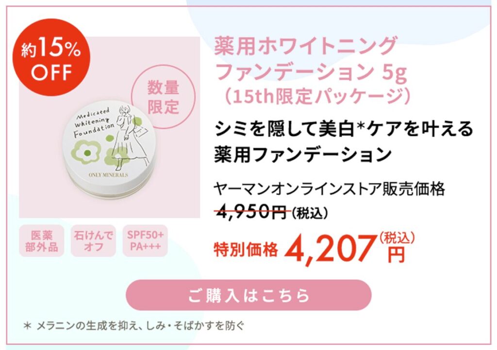 Road to FIRE | ヤーマン（6630）の株主優待を申込しました。（2024年4月分）