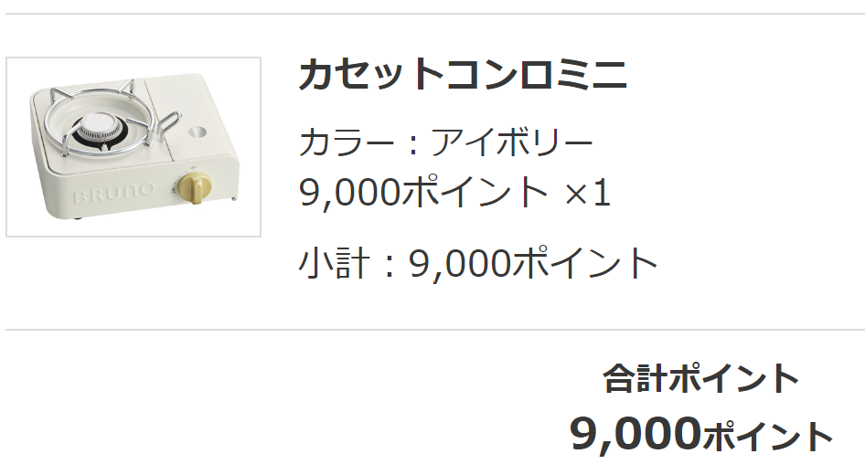 Road to FIRE | MRKホールディングス（9980）の株主優待品を紹介します。（2024年3月分）