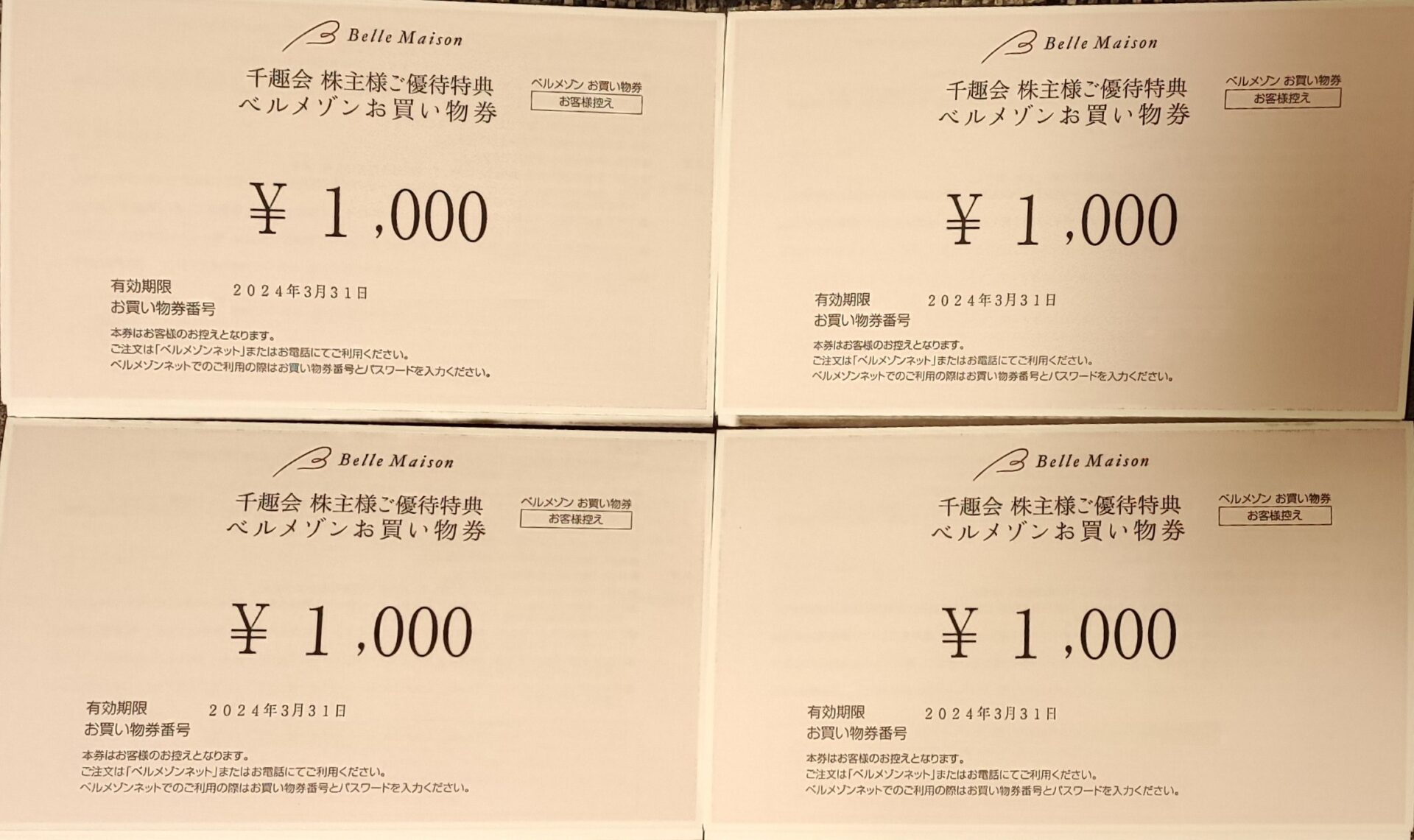 ベルメゾン 千趣会 株主優待 36000円分ショッピング