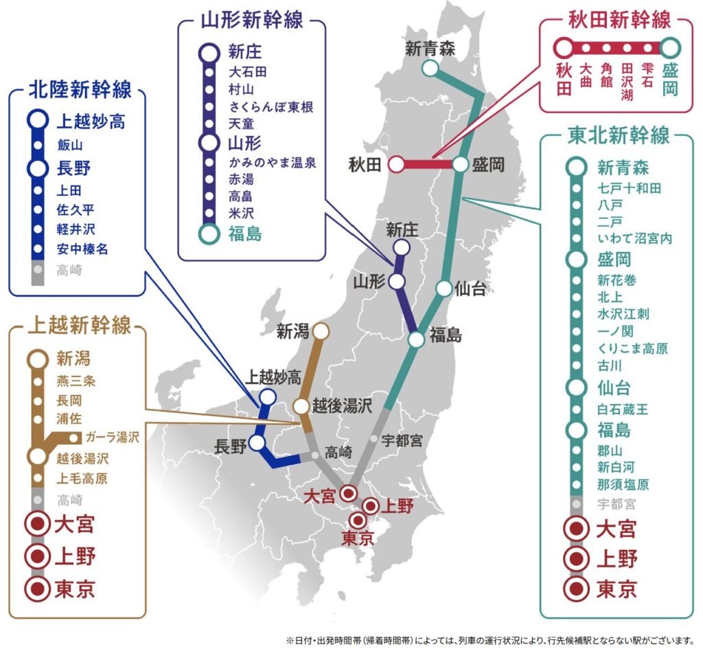 Road to FIRE | 【2025年度版】どこかにビューーン!攻略法 Road to FIRE | 【2025年度版】どこかにビューーン!攻略法