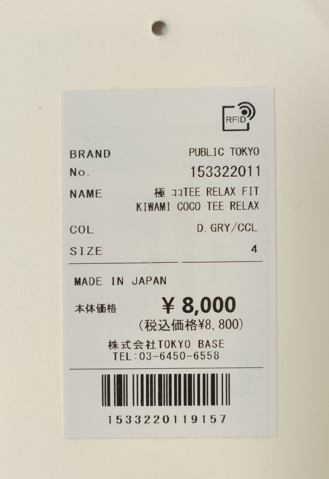 Road to FIRE | TOKYO BASE(3415)の株主優待クーポンを利用しました。(2025年4月) Road to FIRE | TOKYO BASE(3415)の株主優待クーポンを利用しました。(2025年4月)