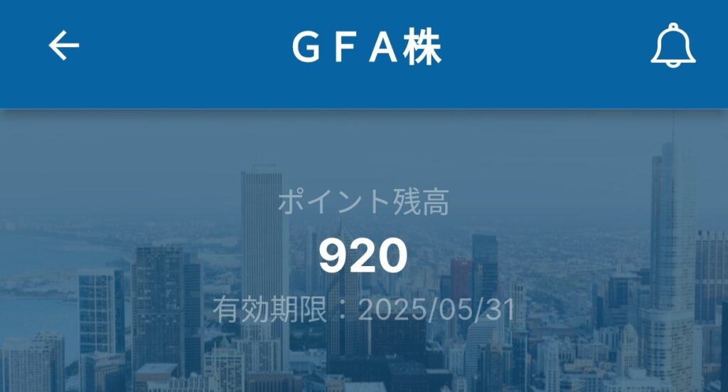 Road to FIRE | GFA(8783)の株主優待でThe Mint Ginzaと札幌海老麺舎へ行きました(2025年4月) Road to FIRE | GFA(8783)の株主優待でThe Mint Ginzaと札幌海老麺舎へ行きました(2025年4月)