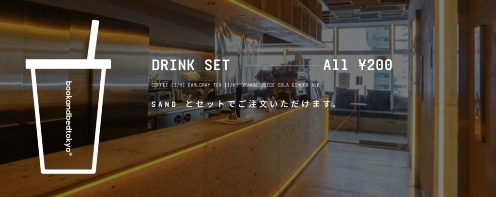 Road to FIRE | GFA(8783)の株主優待でBED AND BOOKのカフェを利用しました(2025年5月) Road to FIRE | GFA(8783)の株主優待でBED AND BOOKのカフェを利用しました(2025年5月)