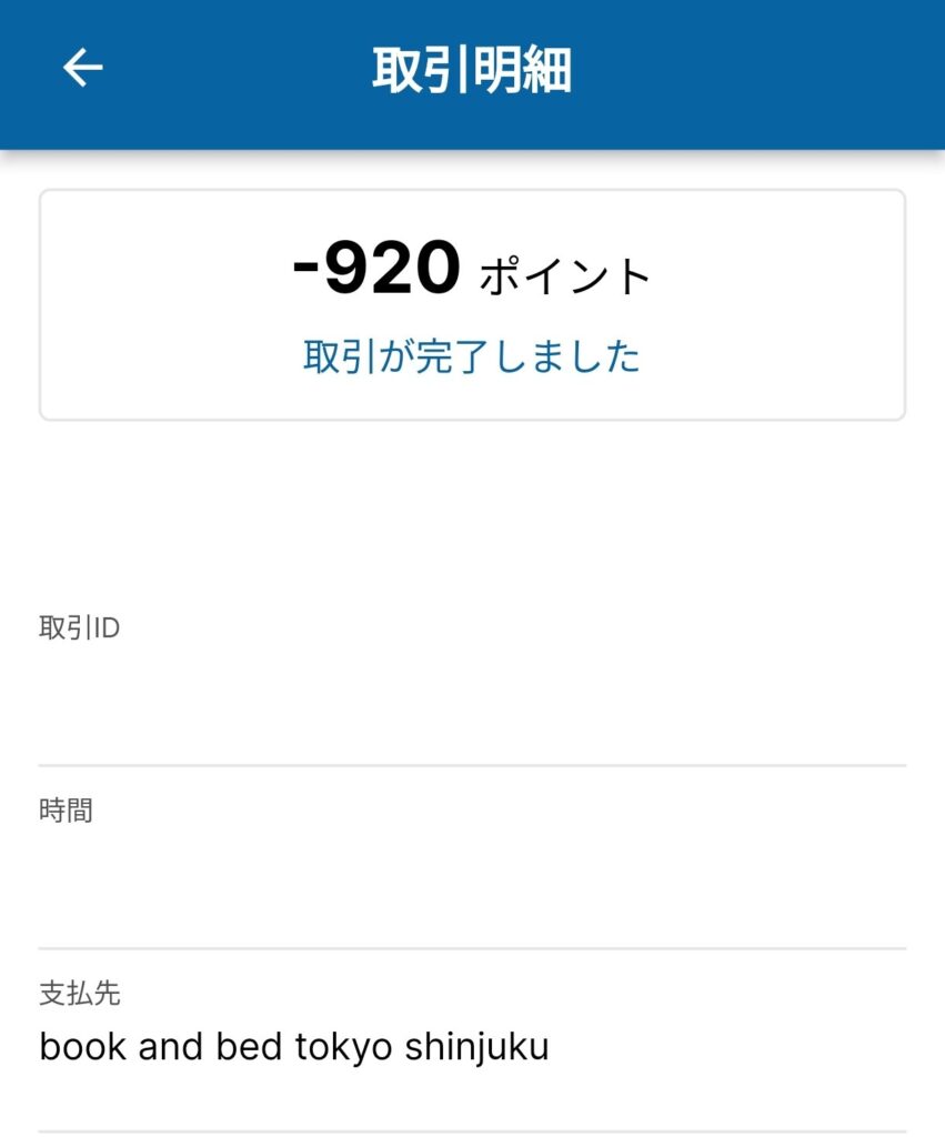 Road to FIRE | GFA(8783)の株主優待でBED AND BOOKのカフェを利用しました(2025年5月) Road to FIRE | GFA(8783)の株主優待でBED AND BOOKのカフェを利用しました(2025年5月)
