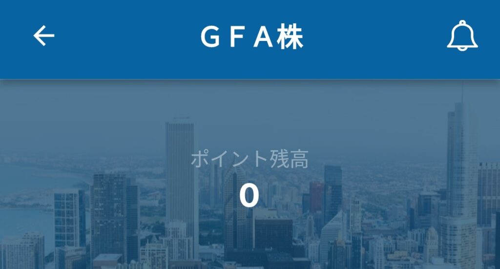 Road to FIRE | GFA(8783)の株主優待でBED AND BOOKのカフェを利用しました(2025年5月) Road to FIRE | GFA(8783)の株主優待でBED AND BOOKのカフェを利用しました(2025年5月)