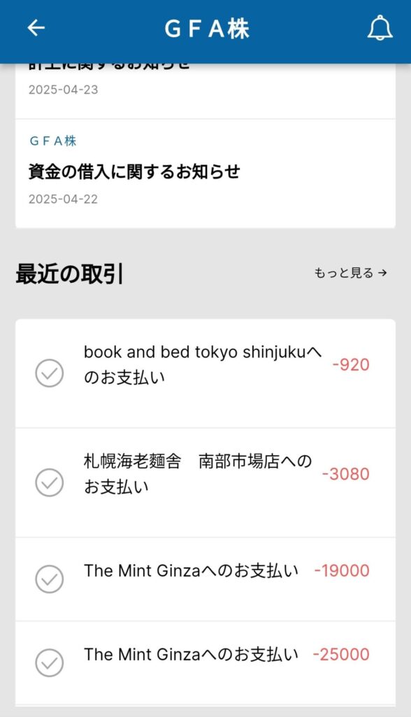 Road to FIRE | GFA(8783)の株主優待でBED AND BOOKのカフェを利用しました(2025年5月) Road to FIRE | GFA(8783)の株主優待でBED AND BOOKのカフェを利用しました(2025年5月)