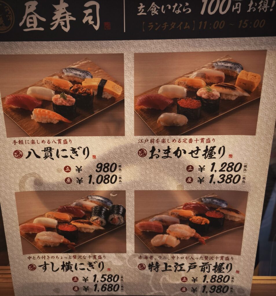 Road to FIRE | エー・ピーホールディングス(3175)の株主優待で江戸前横丁 横浜ポルタ店へ行きました。(2025年6月) Road to FIRE | エー・ピーホールディングス(3175)の株主優待で江戸前横丁 横浜ポルタ店へ行きました。(2025年6月)