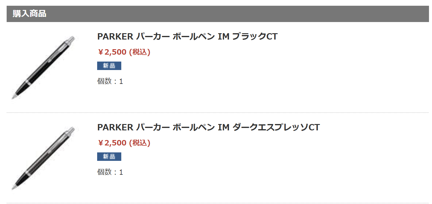 Road to FIRE | シュッピン(3179)の株主優待が到着しました。(2025年3月分) Road to FIRE | シュッピン(3179)の株主優待が到着しました。(2025年3月分)