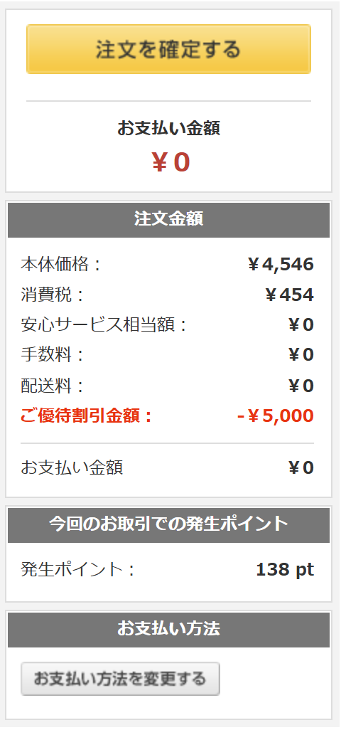 Road to FIRE | シュッピン(3179)の株主優待が到着しました。(2025年3月分) Road to FIRE | シュッピン(3179)の株主優待が到着しました。(2025年3月分)