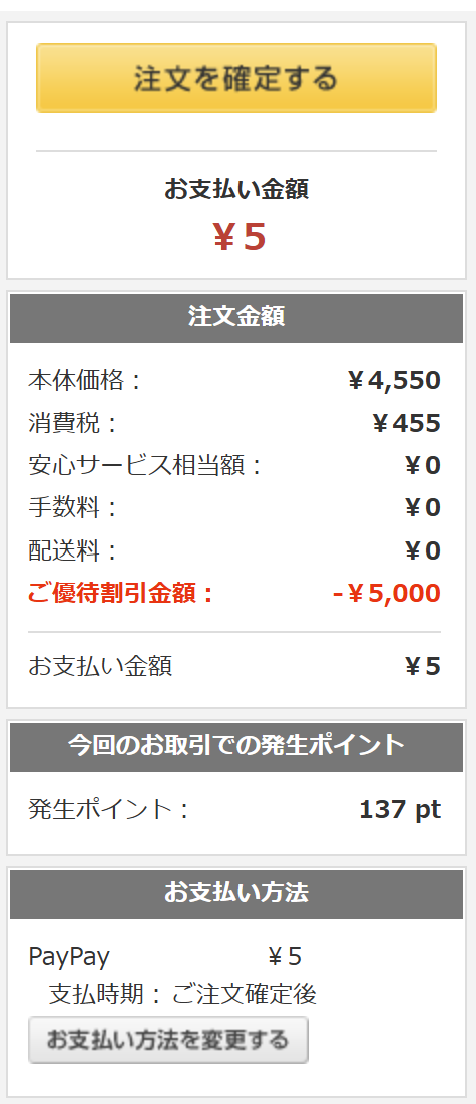 Road to FIRE | シュッピン(3179)の株主優待が到着しました。(2025年3月分) Road to FIRE | シュッピン(3179)の株主優待が到着しました。(2025年3月分)