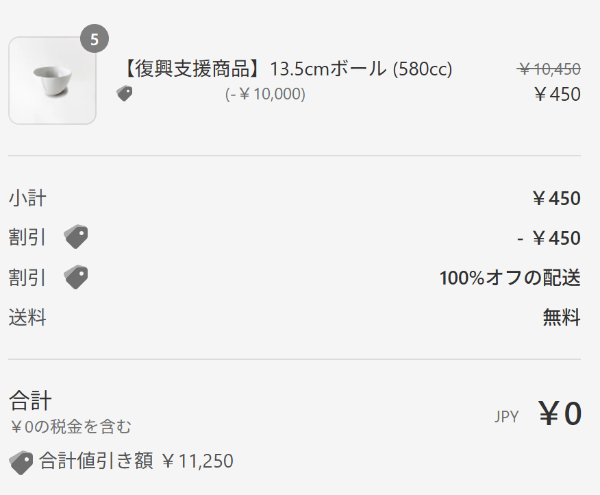 Road to FIRE | ニッコー(5343)の株主優待が到着しました。(2025年3月分) Road to FIRE | ニッコー(5343)の株主優待が到着しました。(2025年3月分)