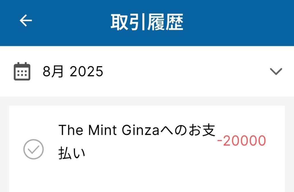 Road to FIRE | GFA(8783)の株主優待でThe Mint Ginzaへ行きました(2025年8月) Road to FIRE | GFA(8783)の株主優待でThe Mint Ginzaへ行きました(2025年8月)