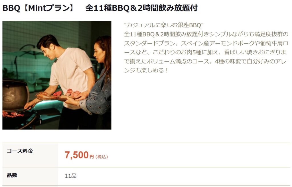 Road to FIRE | GFA(8783)の株主優待でThe Mint Ginzaへ行きました(2025年8月) Road to FIRE | GFA(8783)の株主優待でThe Mint Ginzaへ行きました(2025年8月)