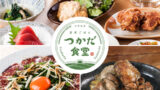 Road to FIRE | エー・ピーホールディングス（3175）の株主優待でつかだ食堂・串亭へ行きました。（2025年1月）